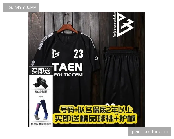 足球比赛中球衣号码规则及裁判管理标准详解
