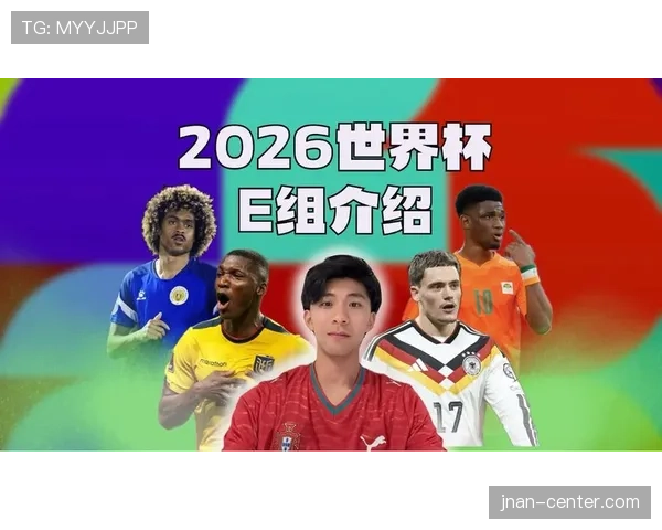 E组球队世界排名对比 E组球队世界排名对比