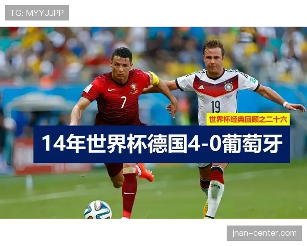 世界杯I组冠军梦想观察