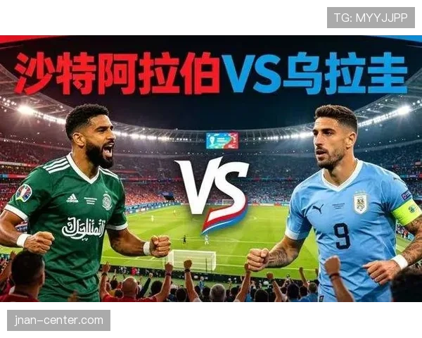 沙特与乌拉圭实力对比